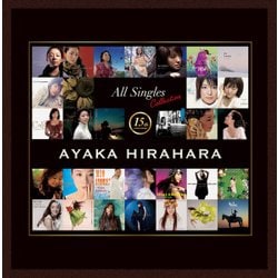 平原綾香／15th ANNIVERSARY オール・シングル・コレクション