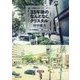 33年後のなんとなく、クリスタル(河出文庫) [文庫]