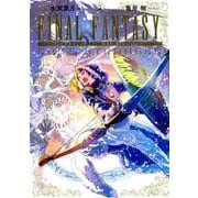 FINAL FANTASY LOST STRANGER 2（ガンガンコミックス） [コミック]