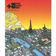 ＋８１　ｖｏｌ．８０－Ｃｏｌｌａｂｏｒａｔｉｖｅ　Ａｒｔ　Ｓｐａｃｅｓ　ｉｓｓｕｅ [単行本]