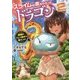 スライムの皮をかぶったドラゴン〈2〉最弱のフリして静かに暮らしたい(GAノベル) [単行本]