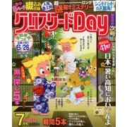 クロスワード Day (デイ) 2018年 07月号 [雑誌]