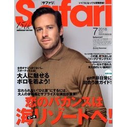 Safari(サファリ) 2018年 07月号 [雑誌]