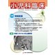 小児科臨床 2018年 06月号 [雑誌]