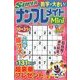 SUPER (スーパー) ナンプレメイトmini (ミニ) 2018年 07月号 [雑誌]