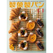 製菓製パン 2018年 06月号 [雑誌]