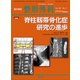 増刊整形外科 2018年 05月号 [雑誌]