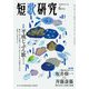 短歌研究 2018年 06月号 [雑誌]