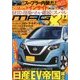 MAG X (ニューモデルマガジンX) 2018年 07月号 [雑誌]