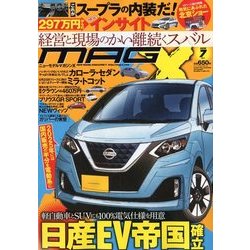 MAG X (ニューモデルマガジンX) 2018年 07月号 [雑誌]