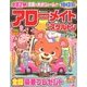 アローメイト 2018年 07月号 [雑誌]