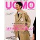 uomo (ウオモ) 2018年 07月号 [雑誌]