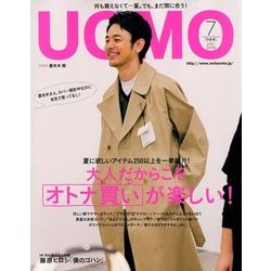 uomo (ウオモ) 2018年 07月号 [雑誌]