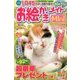 お絵かきメイトmini (ミニ) 2018年 07月号 [雑誌]