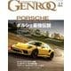 GENROQ (ゲンロク) 2018年 07月号 [雑誌]
