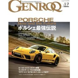 GENROQ (ゲンロク) 2018年 07月号 [雑誌]