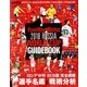 2018 FIFA WORLDCUP RUSSIA SPECIAL GUIDE BOOK 増刊月刊フットボリスタ 2018年 07月号 [雑誌]