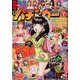 漫画パチンカー 2018年 07月号 [雑誌]