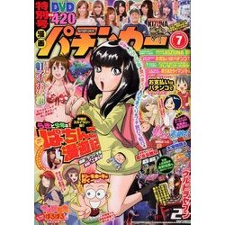 漫画パチンカー 2018年 07月号 [雑誌]