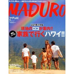 MADURO(マデュロ) 2018年 07月号 [雑誌]