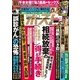 週刊ポスト 2018年 6/1号 [雑誌]