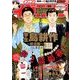 イブニング 2018年 6/12号 [雑誌]