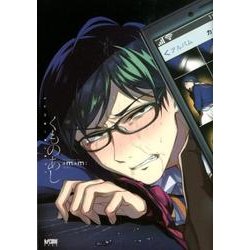 くものあし: プリンセス・コミックスDX カチCOMI [コミック]