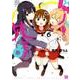 隣人を妹せよ! 6（IDコミックス 4コマKINGSぱれっとコミックス） [コミック]
