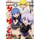 みりたり!乙型 4（IDコミックス 4コマKINGSぱれっとコミックス） [コミック]
