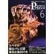 パセオフラメンコ 2018年6月号 [全集叢書]