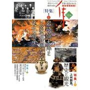 集 45 [ムックその他]