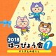 2018 はっぴょう会 1 ぞうさんのぼうし