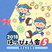 2018 はっぴょう会 5 ゆきんこふわり