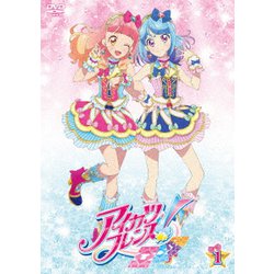 アイカツフレンズ! 1 [DVD]
