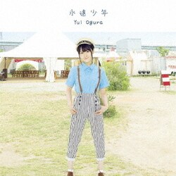小倉唯／永遠少年