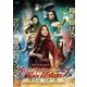 グリム・アベンジャーズ タイム・ウォーズ [DVD]