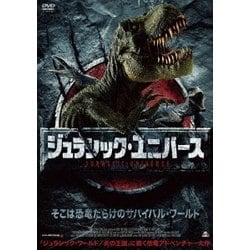 ジュラシック・ユニバース [DVD]