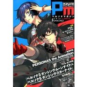 ペルソナマガジン 2018年 7/8号 [雑誌]