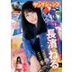 ヤングジャンプ 2018年 6/7号 [雑誌]