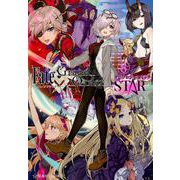 Fate／Grand　Order　アンソロジーコミック　STAR（8）(星海社COMICS) [コミック]