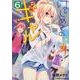 はじめてのギャル　（６）<6>(角川コミックス・エース) [コミック]