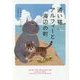 通い猫アルフィーと海辺の町(ハーパーBOOKS) [文庫]
