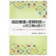"施設養護か里親制度か"の対立軸を超えて―「新しい社会的養育ビジョン」とこれからの社会的養護を展望する [単行本]