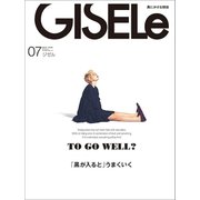 GISELe (ジゼル) 2018年 07月号 [雑誌]
