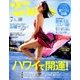 ヴァンサンカン 2018年 07月号 [雑誌]