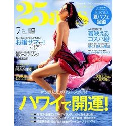 ヴァンサンカン 2018年 07月号 [雑誌]