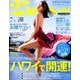 mini25ans 2018年 07月号 [雑誌]