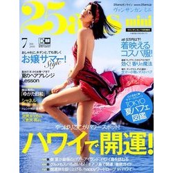 mini25ans 2018年 07月号 [雑誌]
