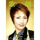 歌劇 2018年 06月号 [雑誌]