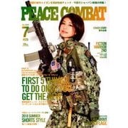 PEACE COMBAT 2018年 07月号 [雑誌]